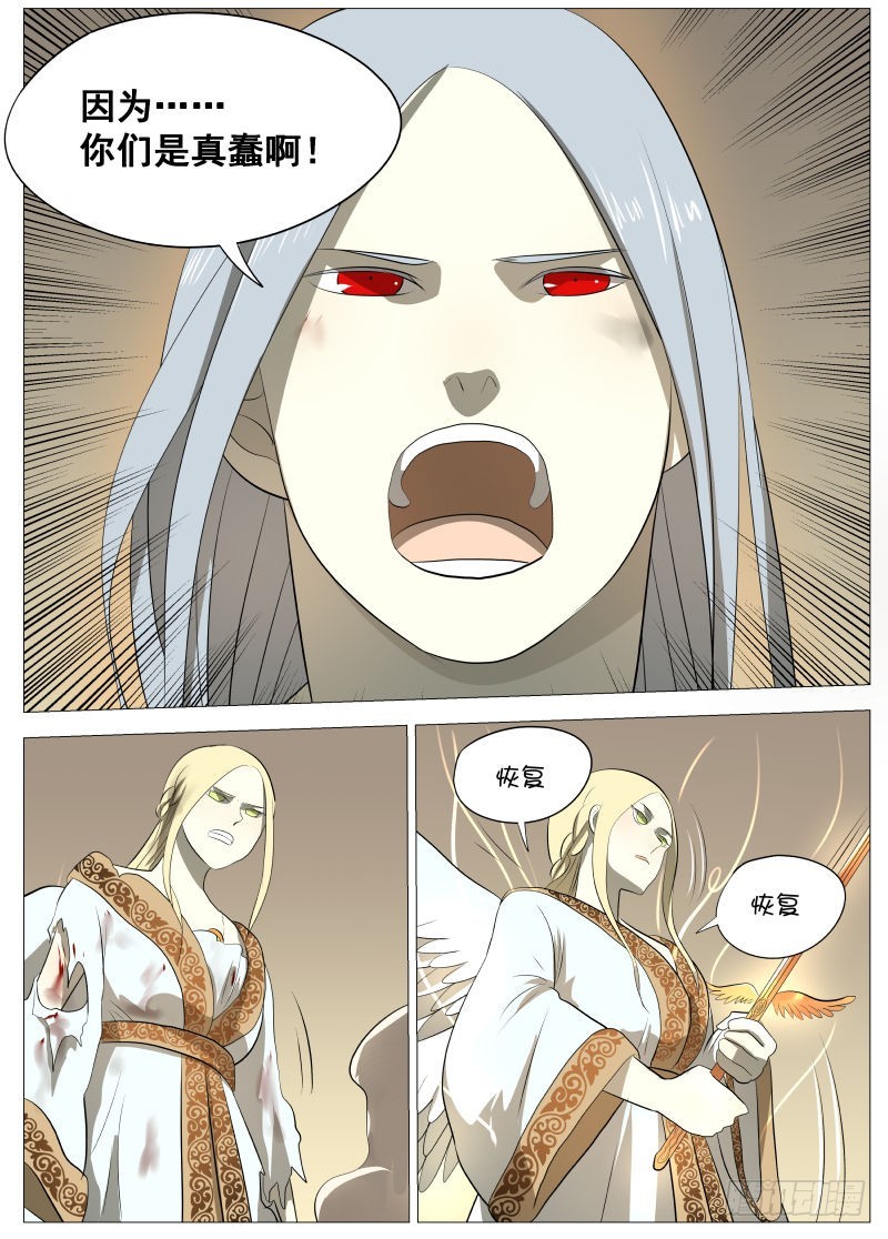 笨女人29