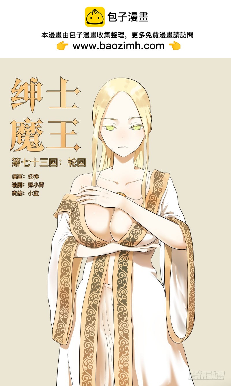 轮回11