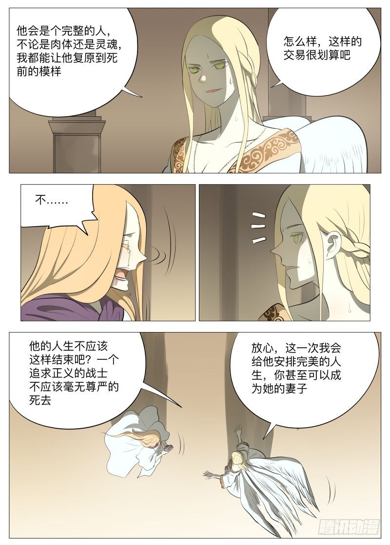 轮回12