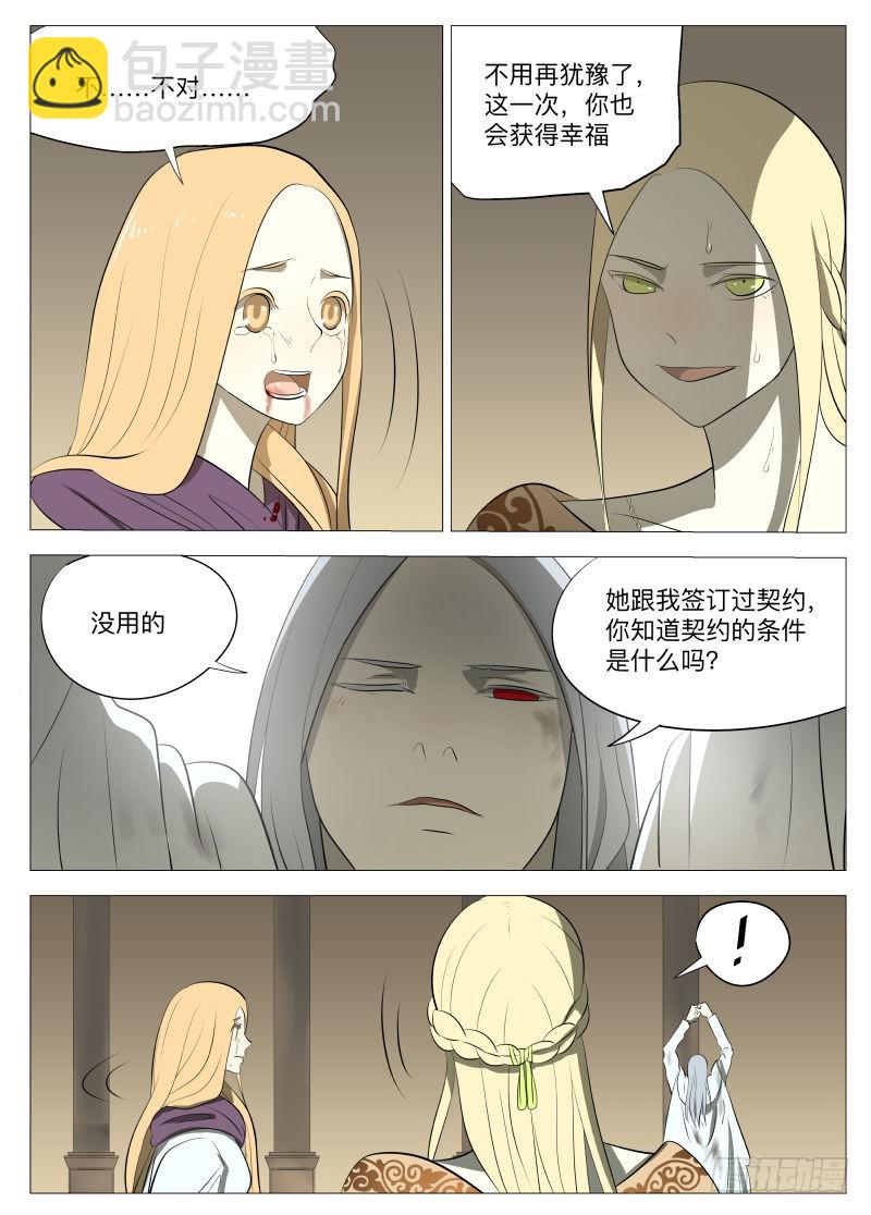 轮回13