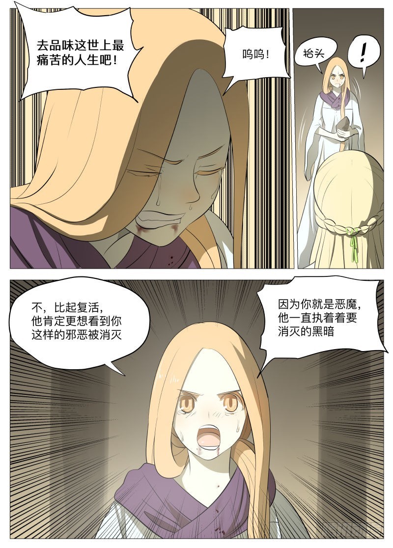 轮回15