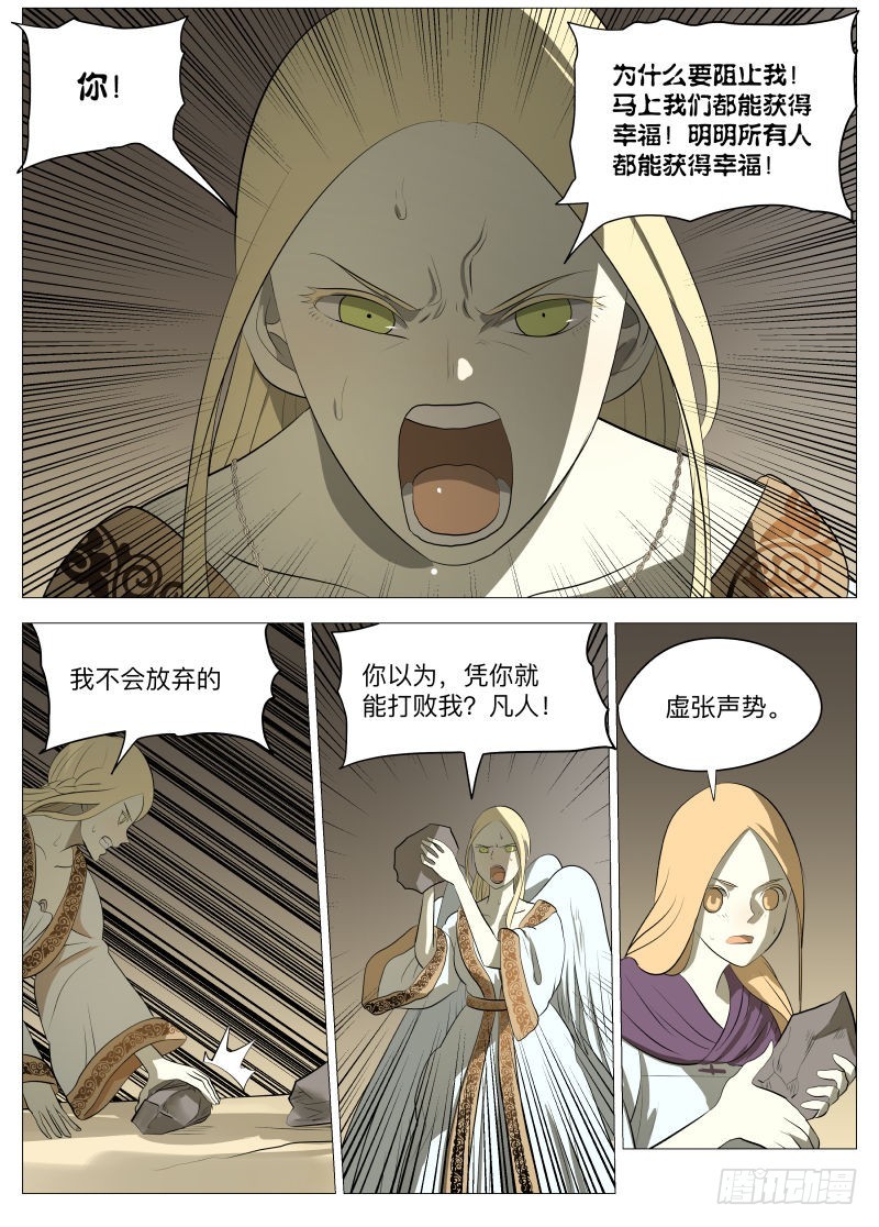 轮回16