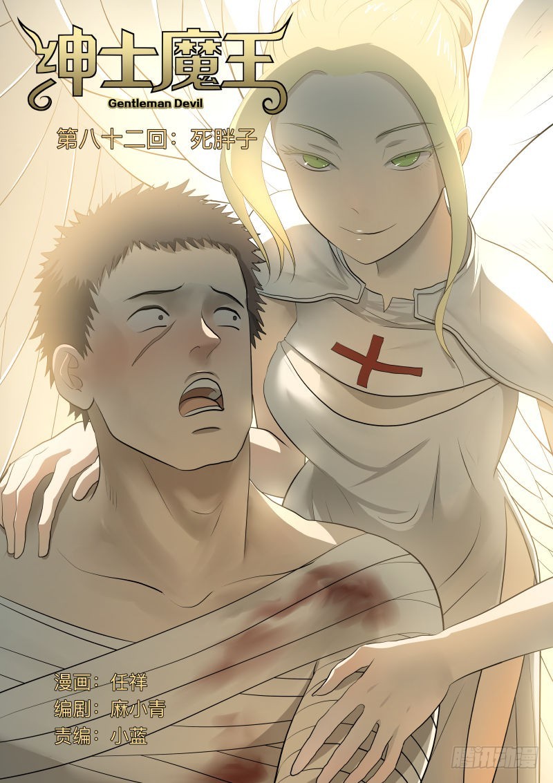 死胖子10