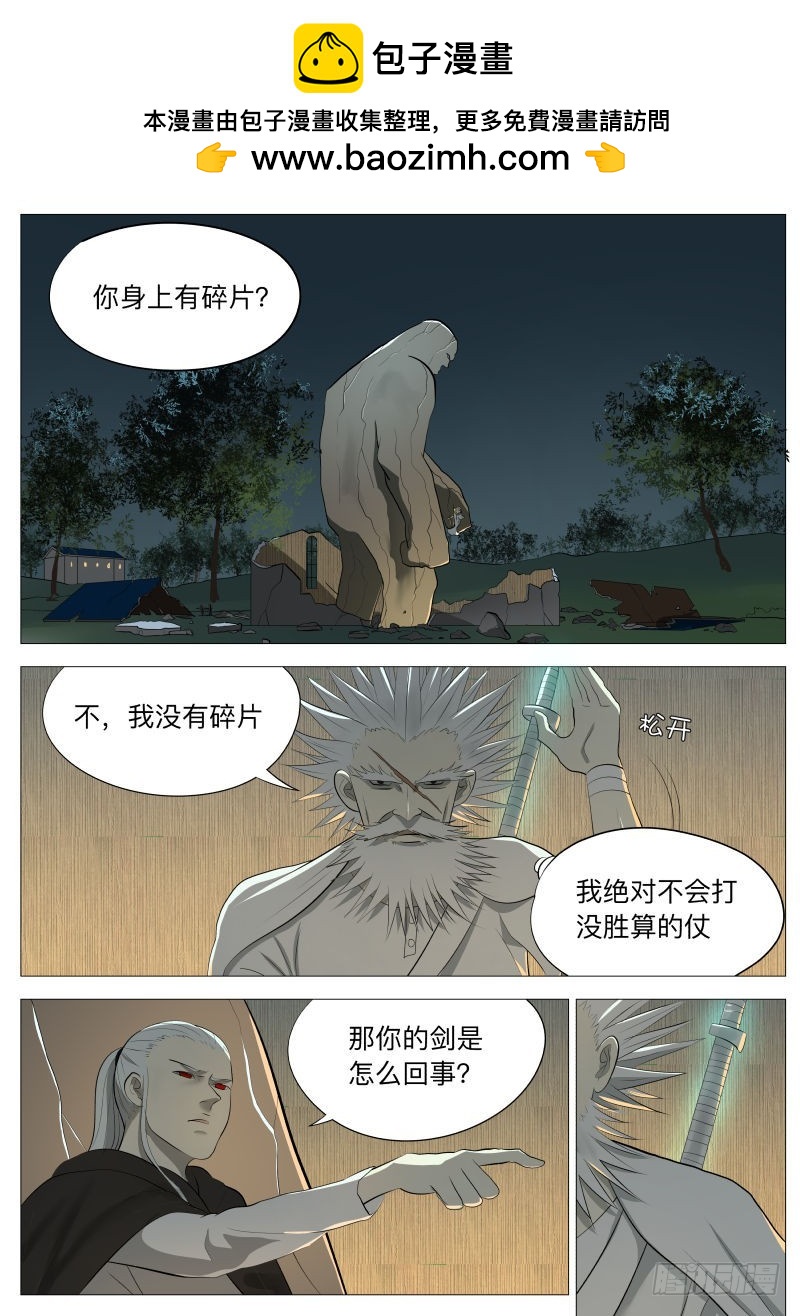 死胖子11