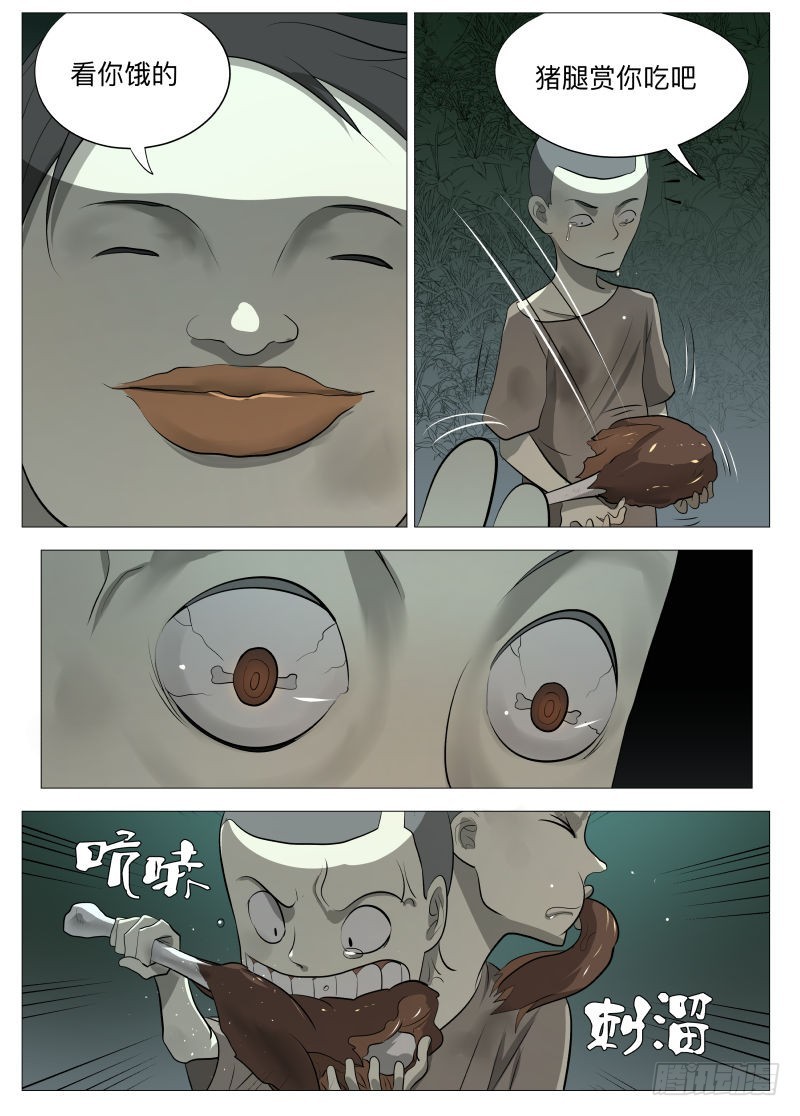 死胖子110