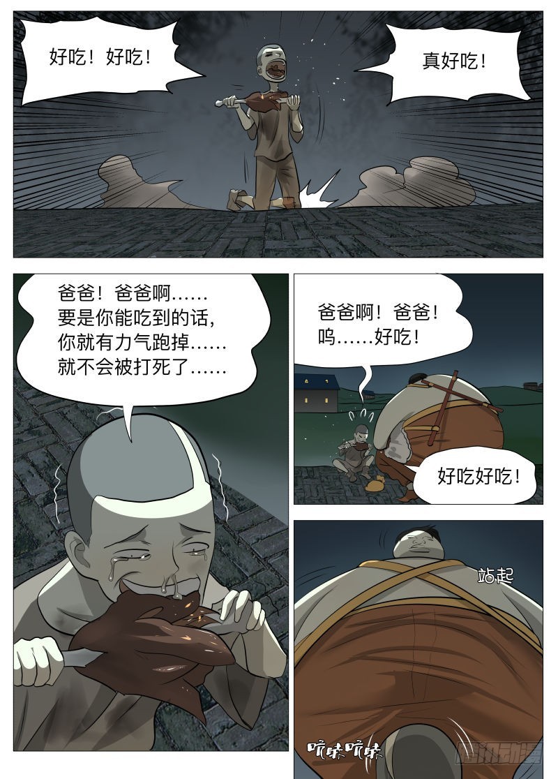 死胖子111
