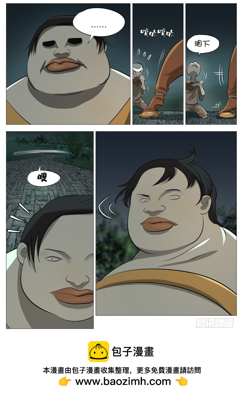 死胖子113