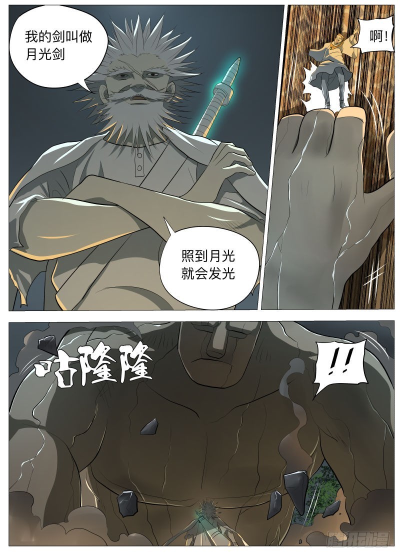 死胖子12
