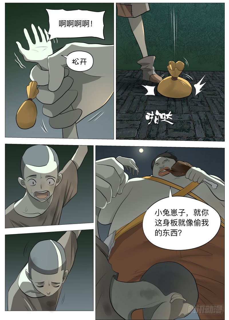 死胖子17