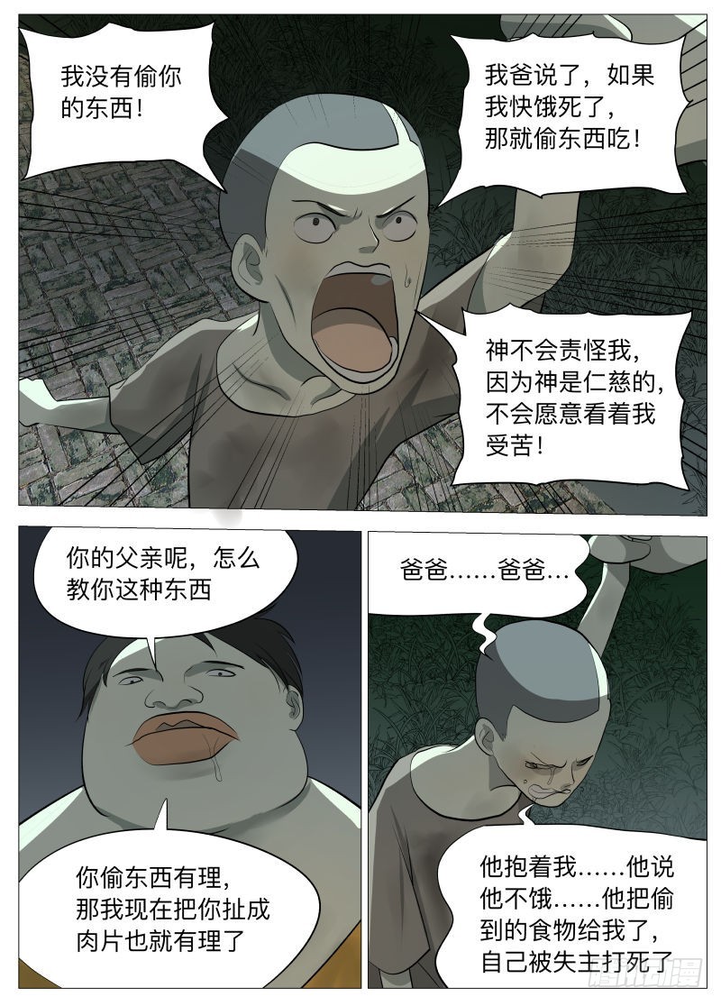 死胖子18