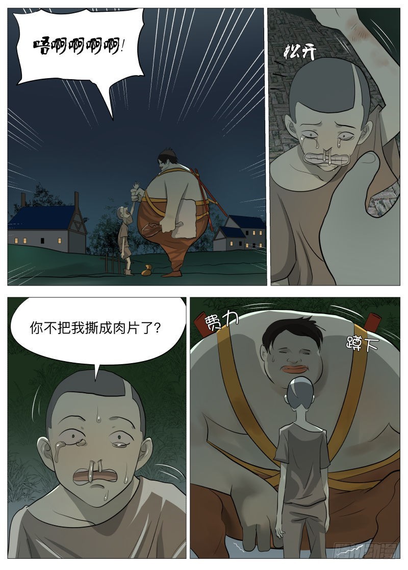 死胖子19