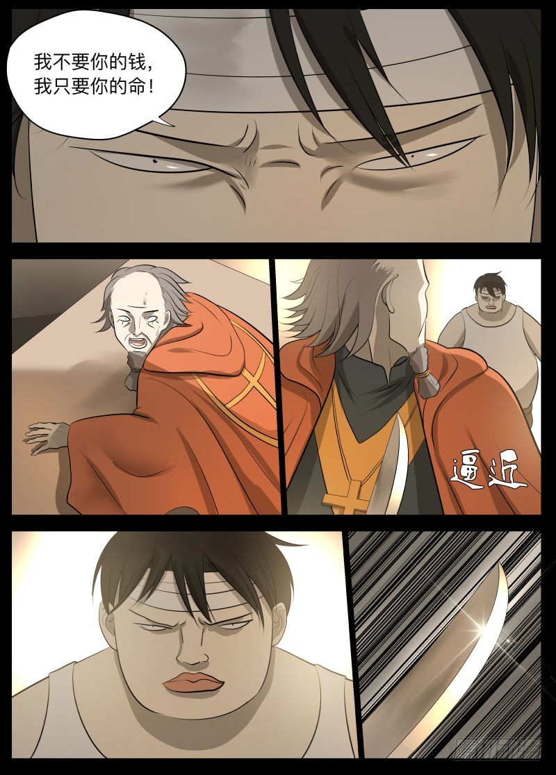 我的神11