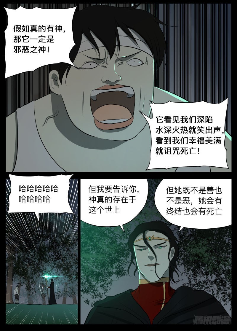 我的神2