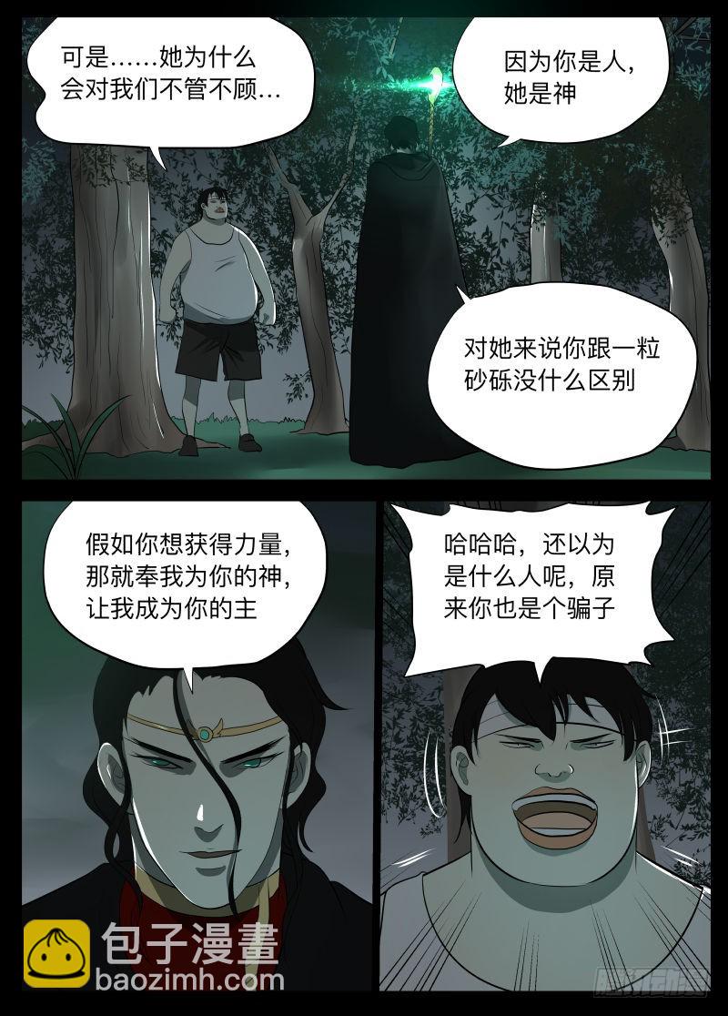 我的神3