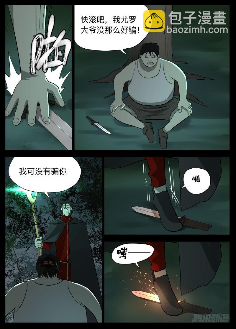 我的神4