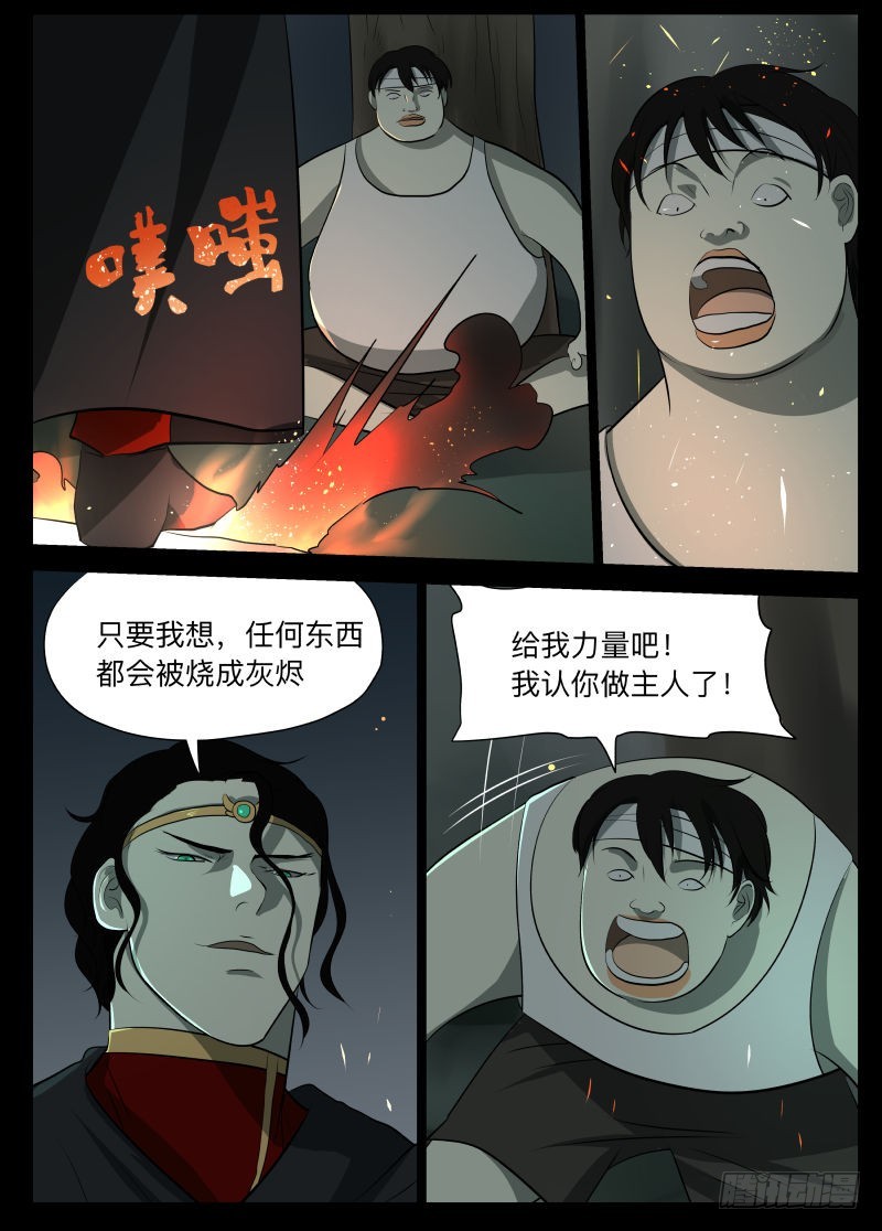 我的神5