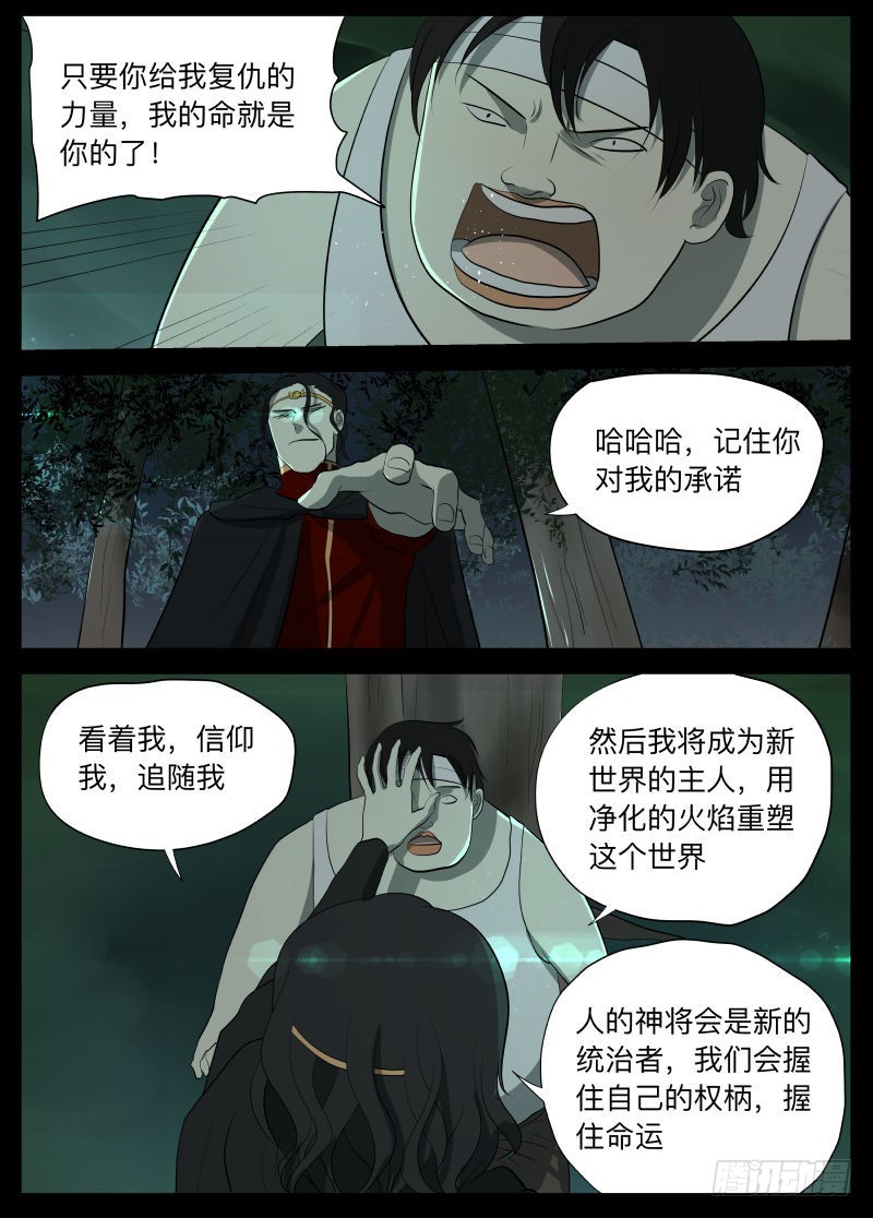 我的神6