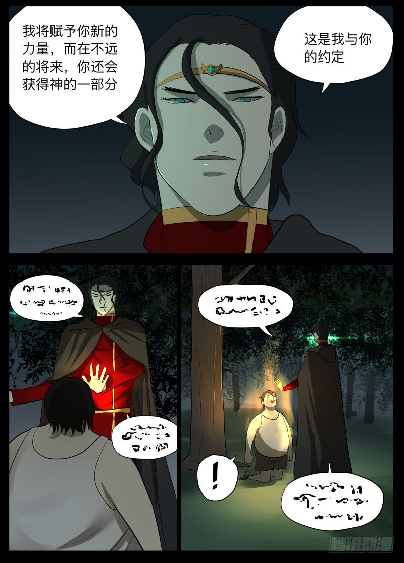 我的神7