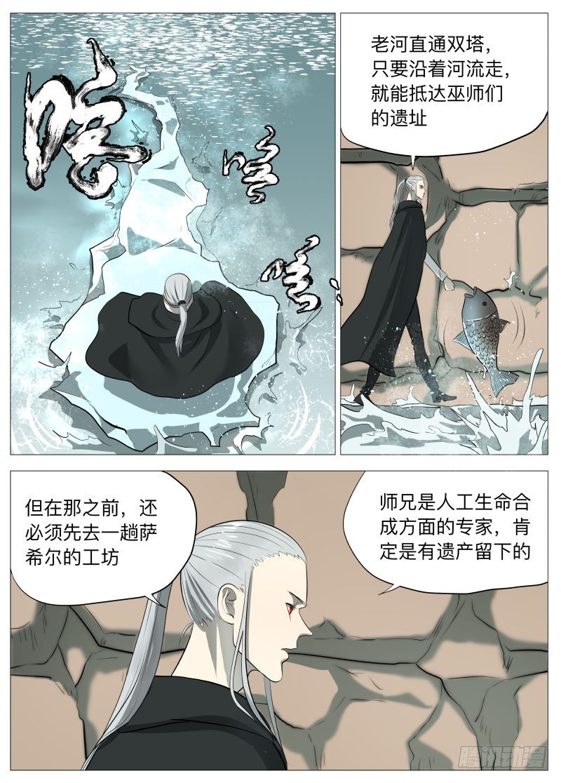 恶魔之王8