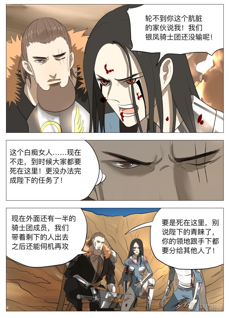 为什么不撤退9