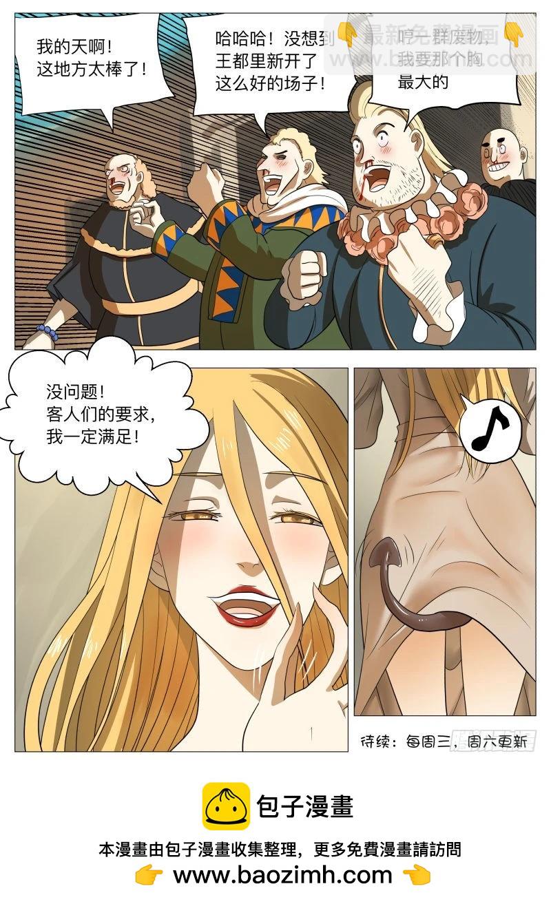我们的赌注216