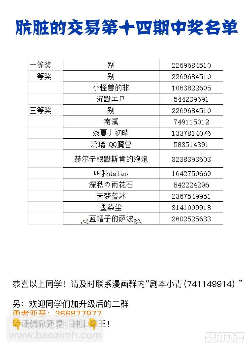你的名字2（含11月中奖名单）13