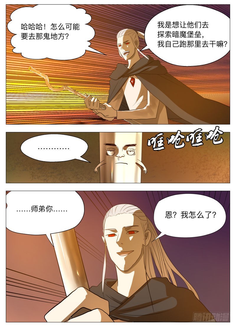 变了210