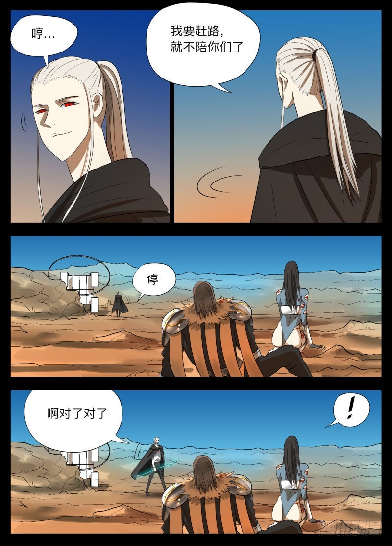 变了23