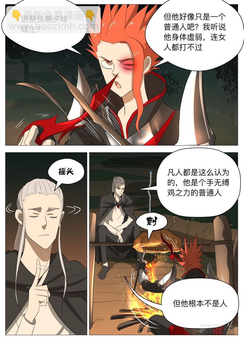 别看6