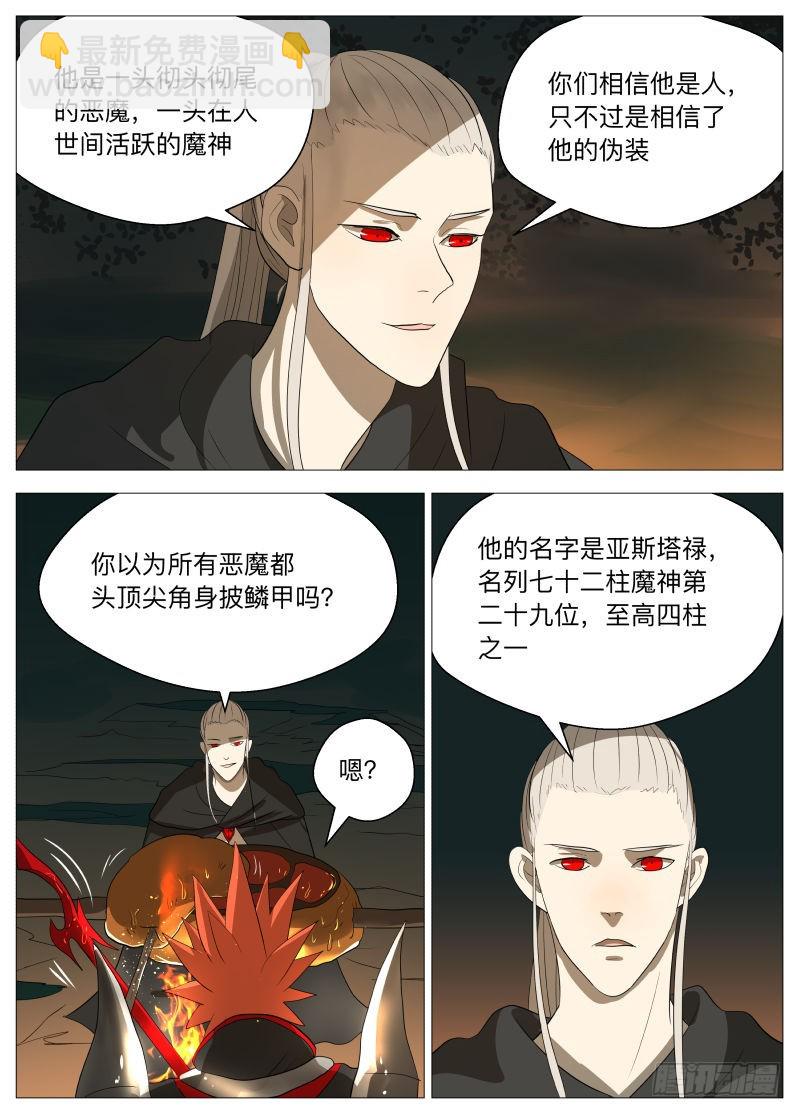 别看7