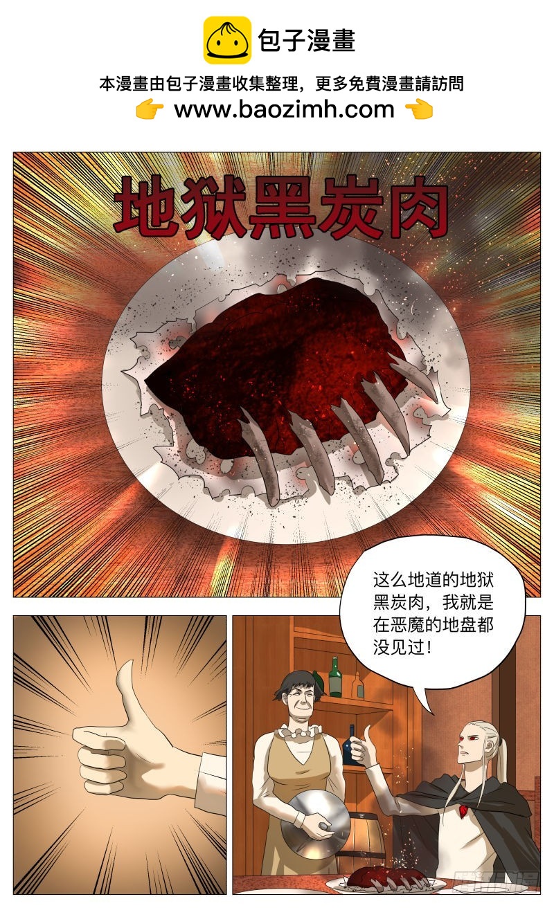 美食大赛 其一21