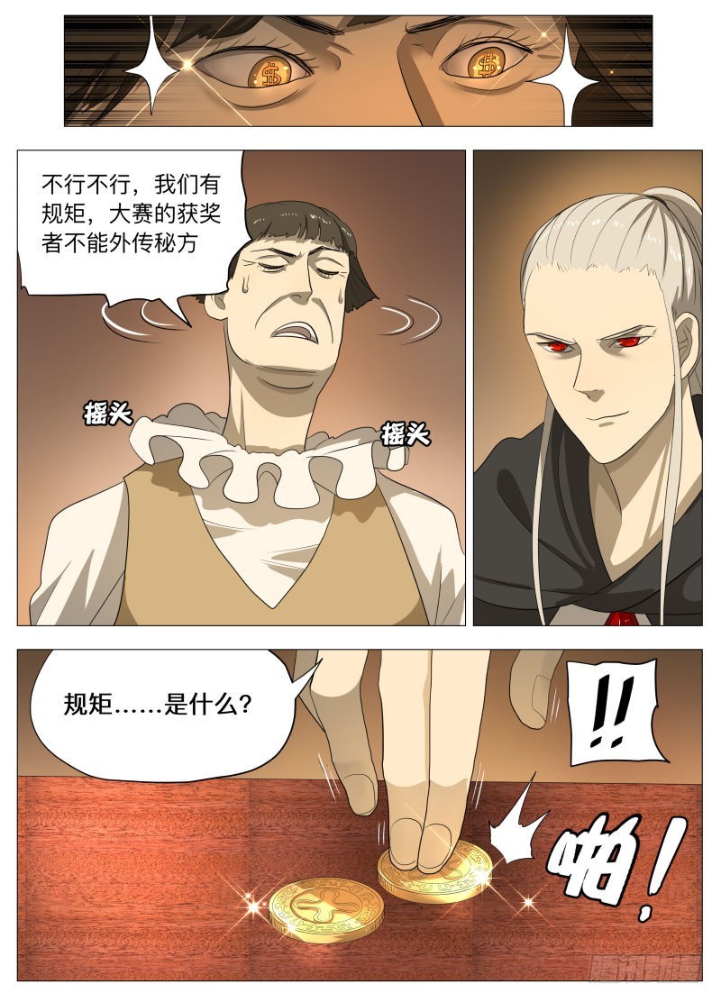 美食大赛 其一211