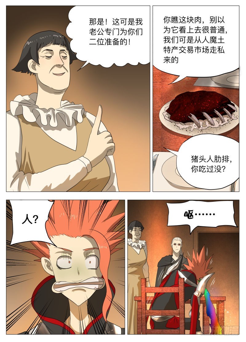 美食大赛 其一22