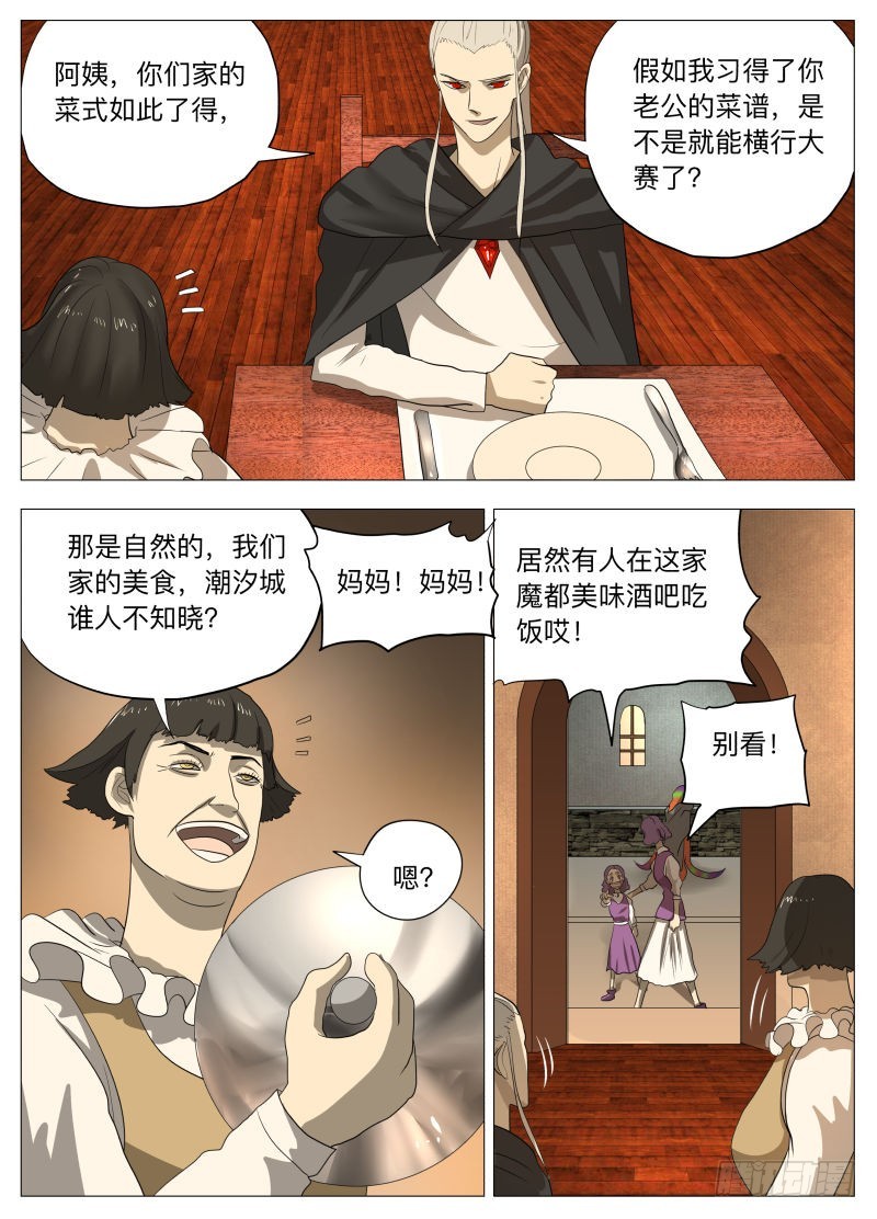美食大赛 其一28