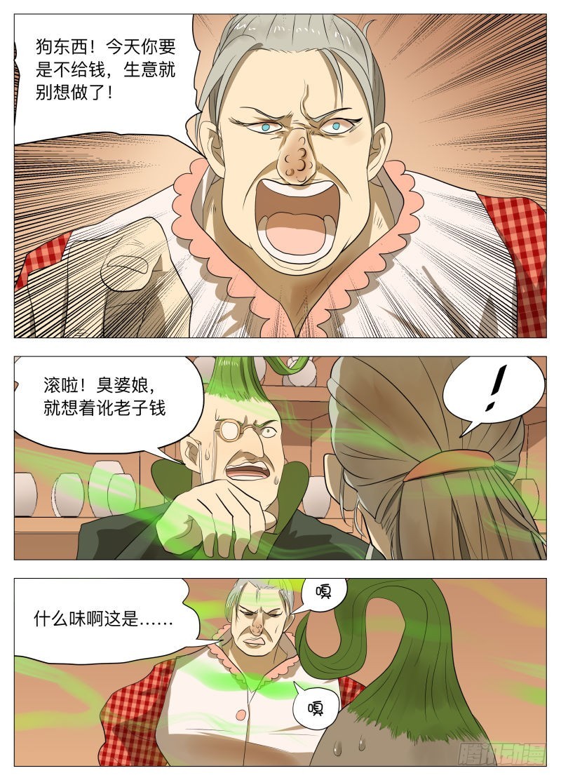 美食大赛 其四4