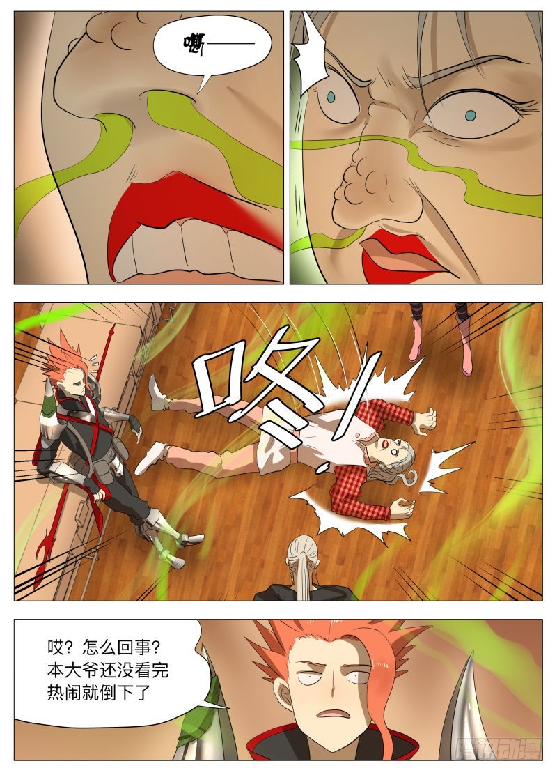 美食大赛 其四5