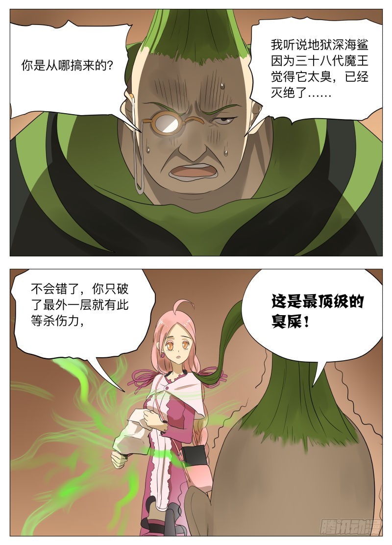 美食大赛 其四8