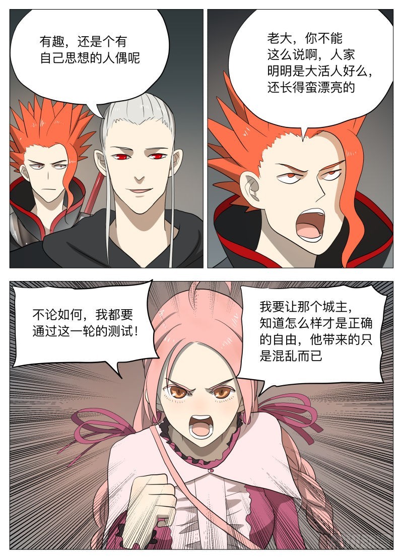 异魔20