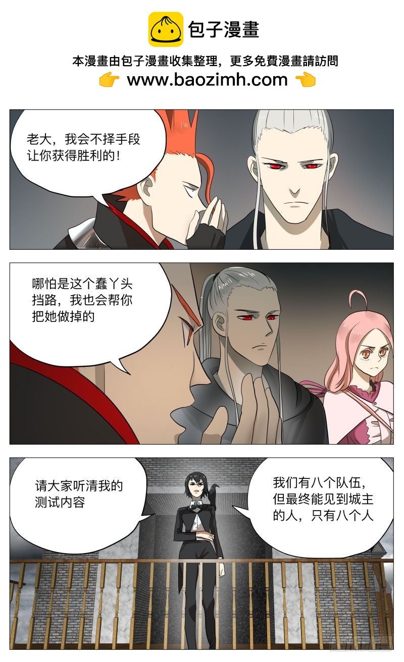 异魔21