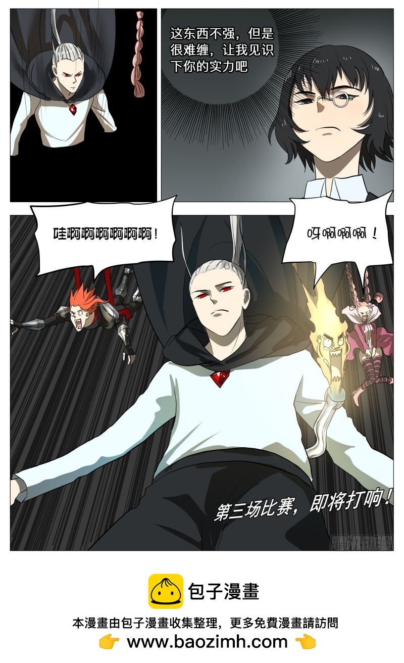 异魔211
