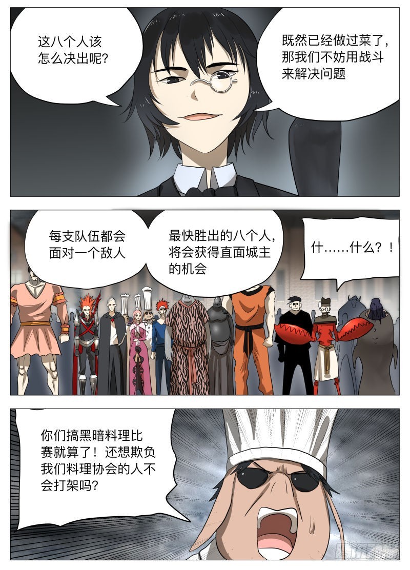异魔22