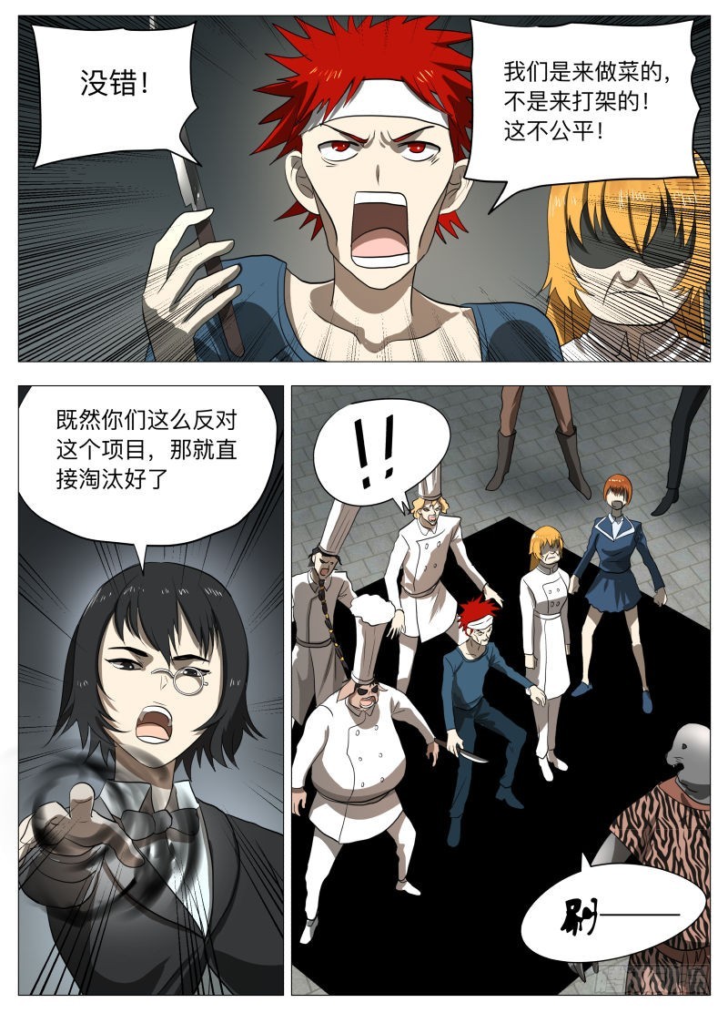 异魔23