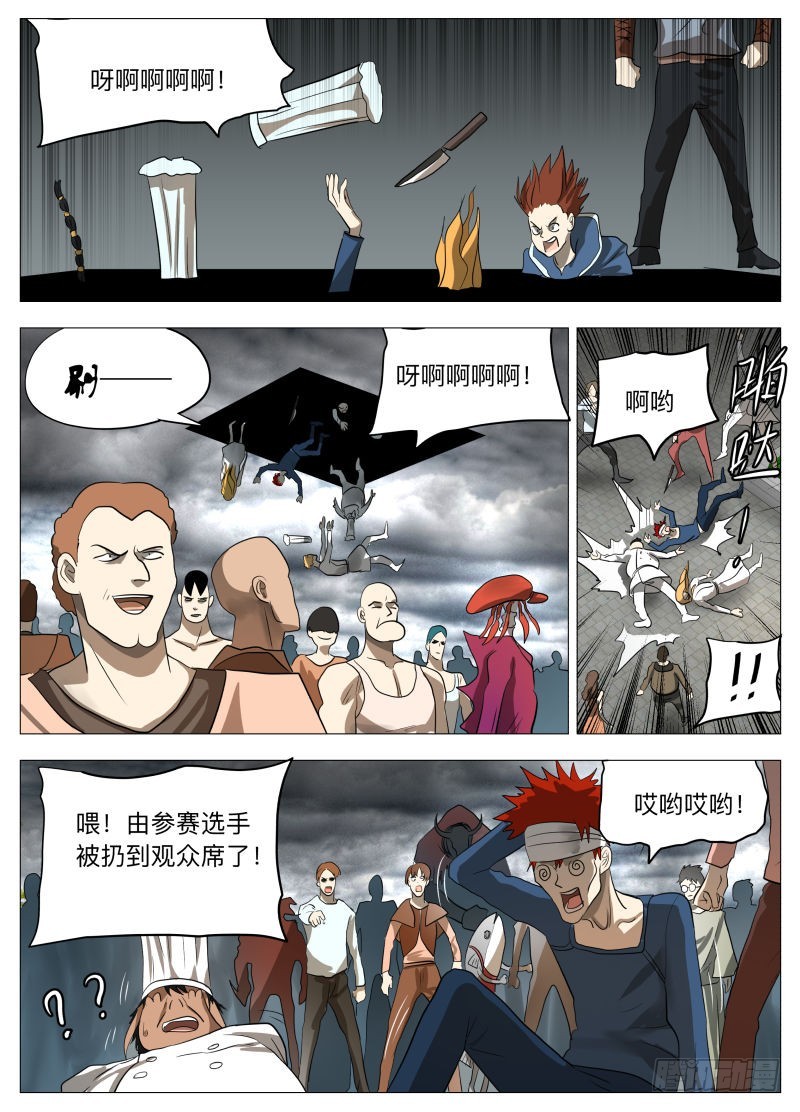 异魔24