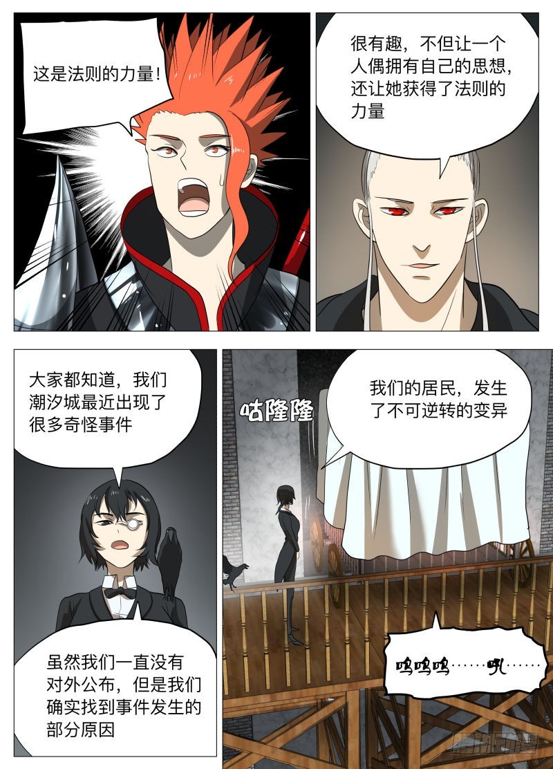 异魔25