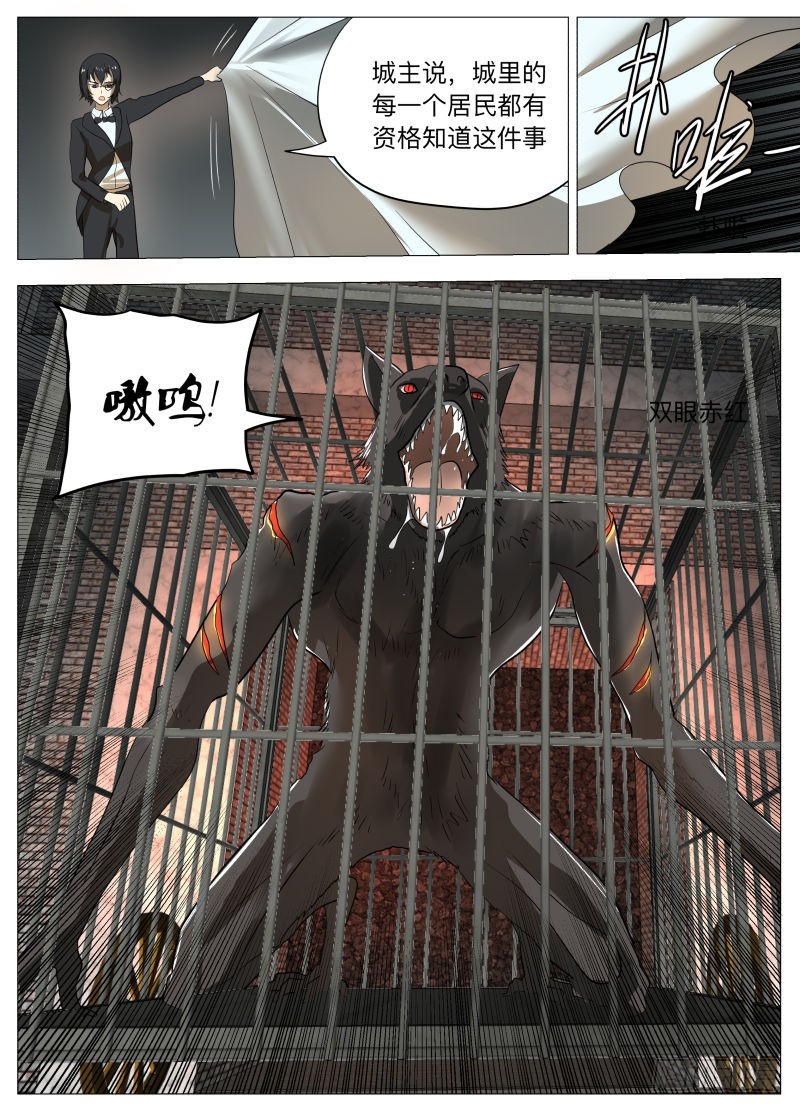 异魔26