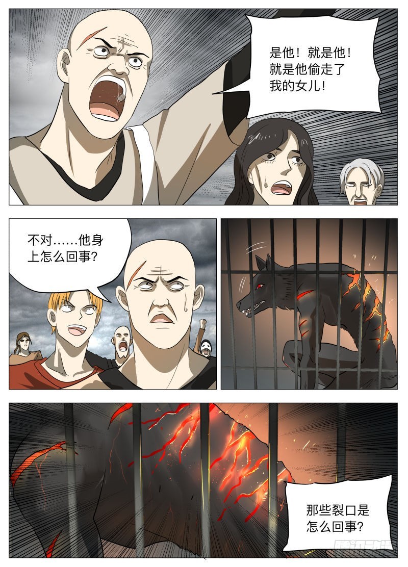 异魔27