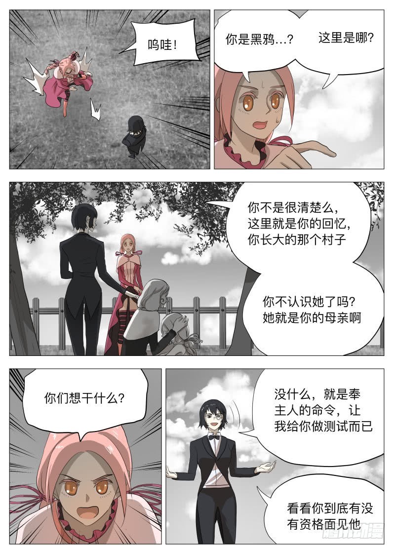 幻境11