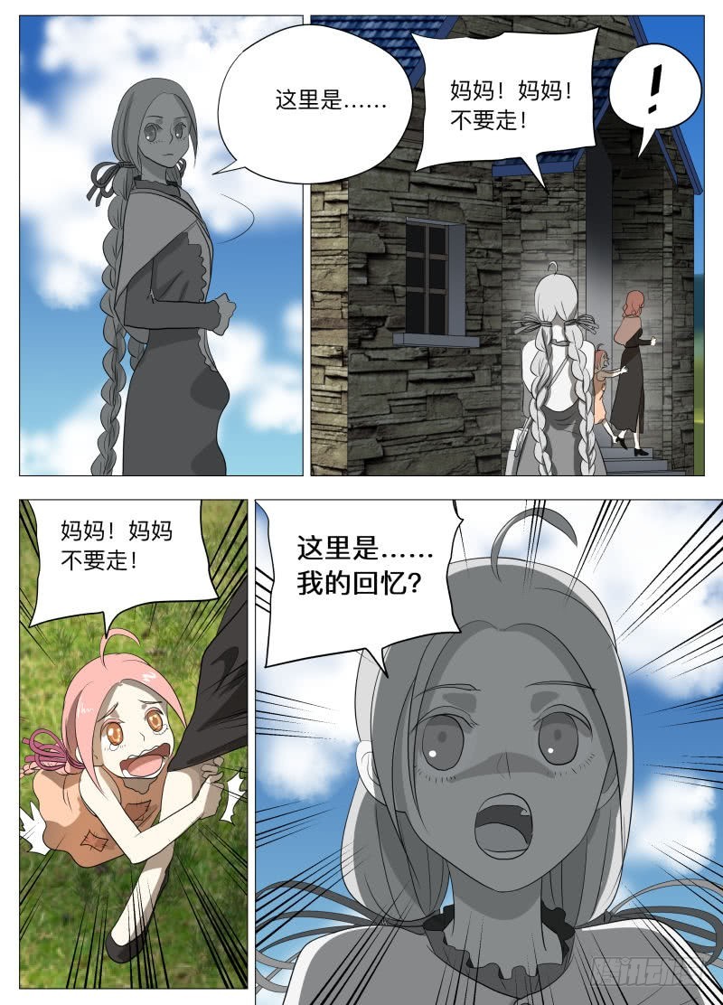 幻境8