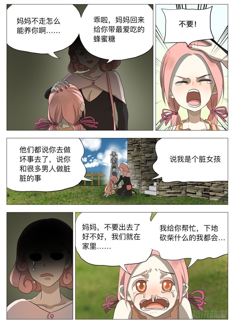 幻境9