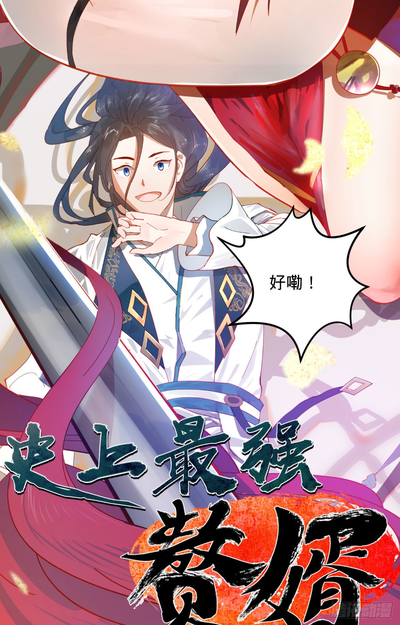 新新作宣传！15